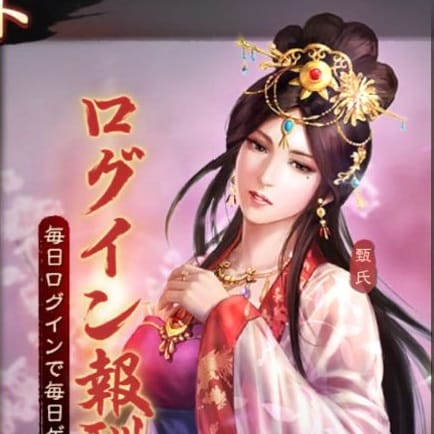 三国志真戦の美人キャラ